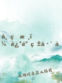 帝皇書（ 迪麗熱巴、龔俊主演電視劇《安樂傳》原著）